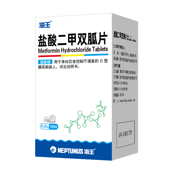 鹽酸二甲雙胍片